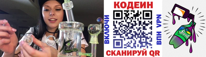 Кодеиновый сироп Lean Purple Drank  Ясный 