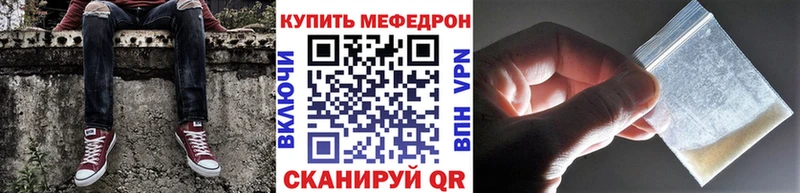 Мефедрон мяу мяу  Ясный 