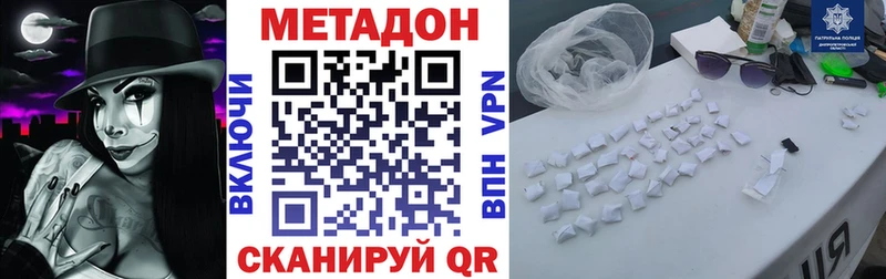 что такое наркотик  Ясный  МЕТАДОН VHQ 
