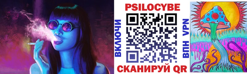 Псилоцибиновые грибы мухоморы  ссылка на мегу сайт  Ясный 